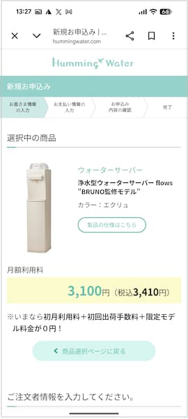 サーバーカラーを選択した画面