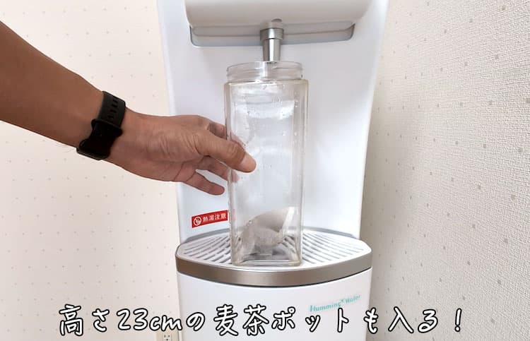 ハミングウォーターの水受けトレイに麦茶ポットをのせたところ