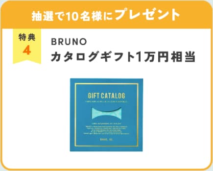 2026年6月15日(木)〜6月28日(日)までのハミングウォーターキャンペーンで当たるカタログギフト1万円分