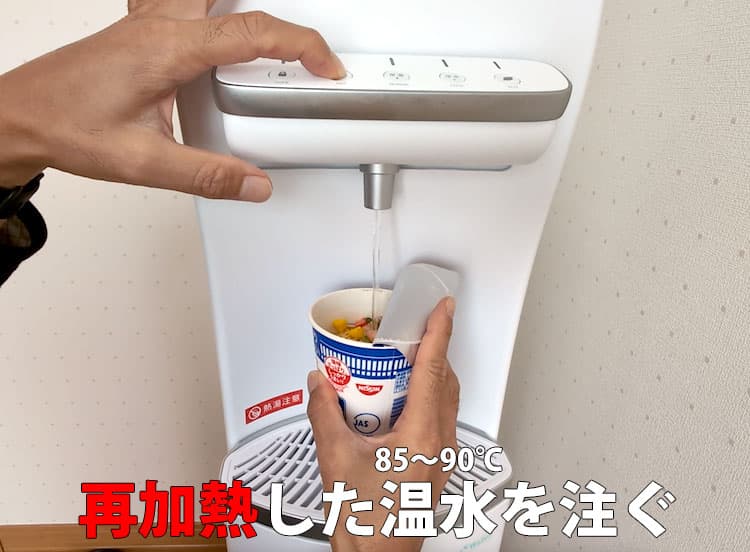 ハミングウォーターで再加熱した温水をカップラーメンに注ぐところ