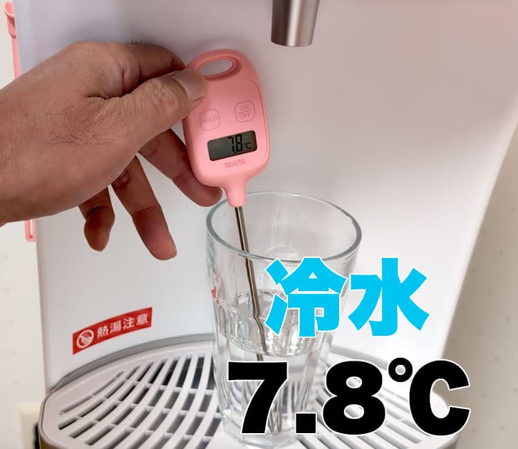 ハミングウォーターの冷水の温度をはかっているところ