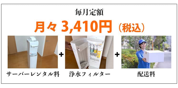 ハミングウォーターの2026年9月1日からの新月額料金