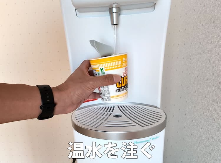 ハミングウォーターの温水をカップラーメンに注ぐところ