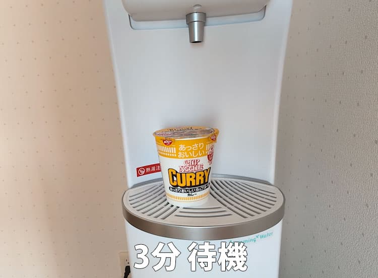 カップラーメンにハミングウォーターの温水を注ぎ3分待機しているところ