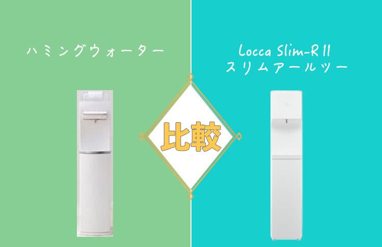Locca Slim-RⅡ（スリムアールツー）