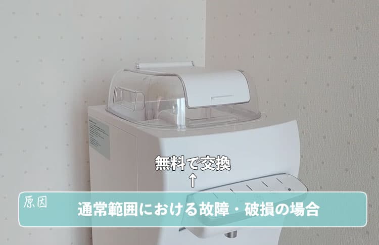 ハミングウォーターの新品の給水タンク