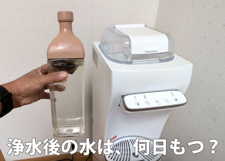 ハミングウォーターで浄水した水で作った麦茶