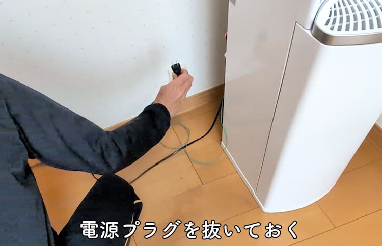 ハミングウォーターの電源プラグをコンセントから抜くところ