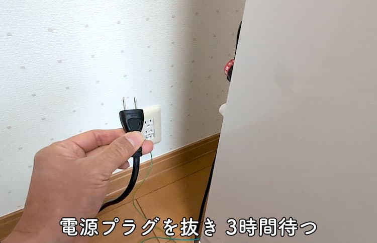 ハミングウォーターの電源プラグを抜き待機しているところ