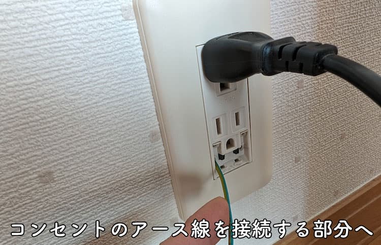 ハミングウォーターのアース線を接続したところ