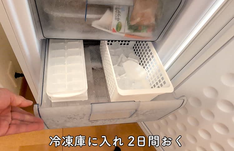 ハミングウォーターの常温水を注いだ製氷皿を冷凍庫に入れたところ