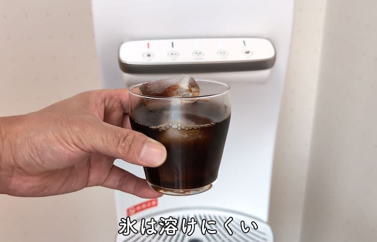 ハミングウォーターで浄水した水で作った氷をグラスにいれコーヒーを注いだところ