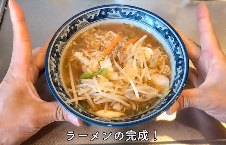 インスタント麺が完成したところ