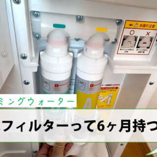 ハミングウォーター　交換フィルター　３セット　新品 ハミングウォーターのフィルター交換は初めての人でも簡単にでき