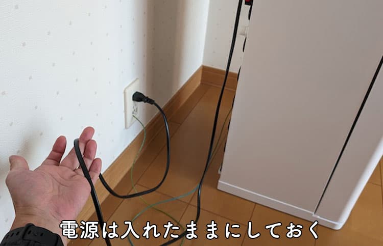 ハミングウォーターの電源を入れたままにしている状態