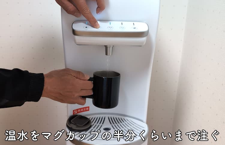 保温マグカップに温水を注いでいるところ