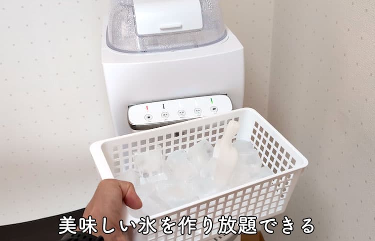 ハミングウォーターの水を使って作った氷