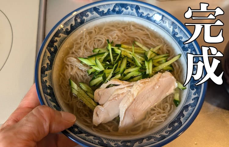 完成した冷麺