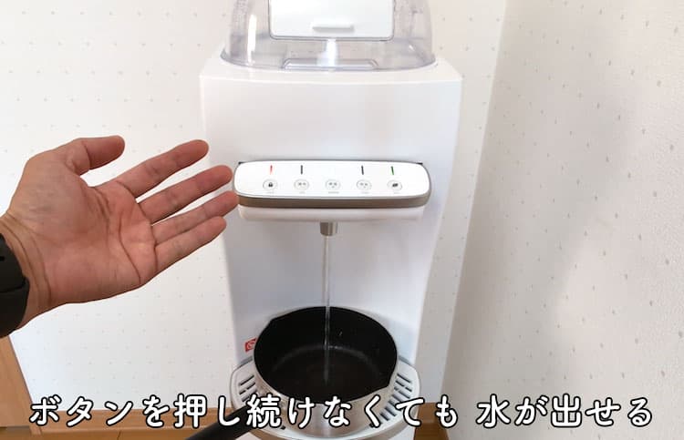 ハミングウォーターの冷水を手放しで出しているところ