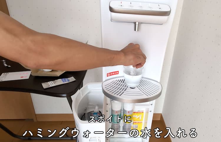 ハミングウォーターの冷水をスポイトで吸い上げるところ