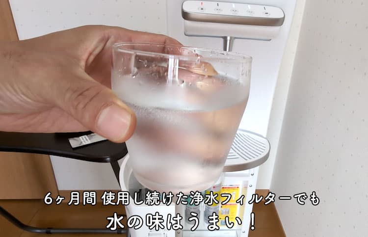 1年間使用したハミングウォーターで浄水した水を飲んでいるところ