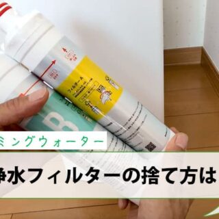 F*t様 ハミングウォーター フィルター ３セット 未使用 2025年最新】ハミングウォーターフィルターの人気アイテム