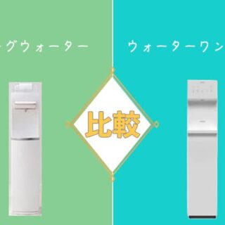 訳アリハミングウォーター 公式】BRUNO監修｜おしゃれな浄水型ウォーターサーバー再入荷！｜初月