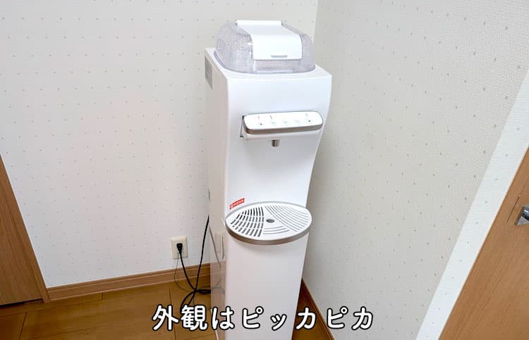 2年使用したハミングウォーターサーバーの正面