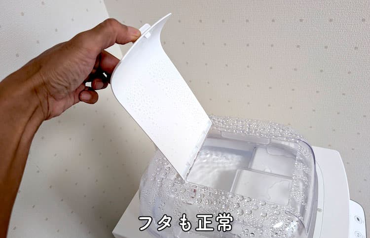 2年使用したハミングウォーターの給水タンクのフタ
