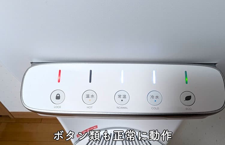 2年使用したハミングウォーターのボタン類