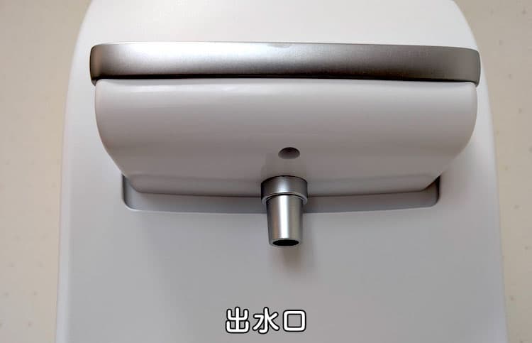 2年使用したハミングウォーターの出水口