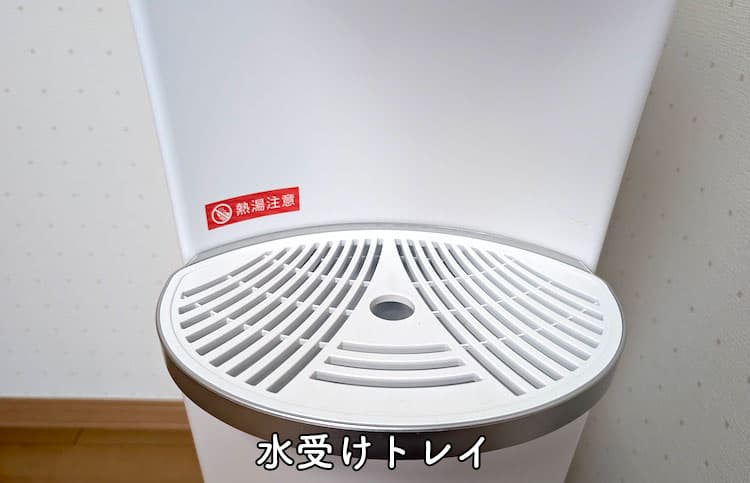 2年使用したハミングウォーターの水受けトレイ外観