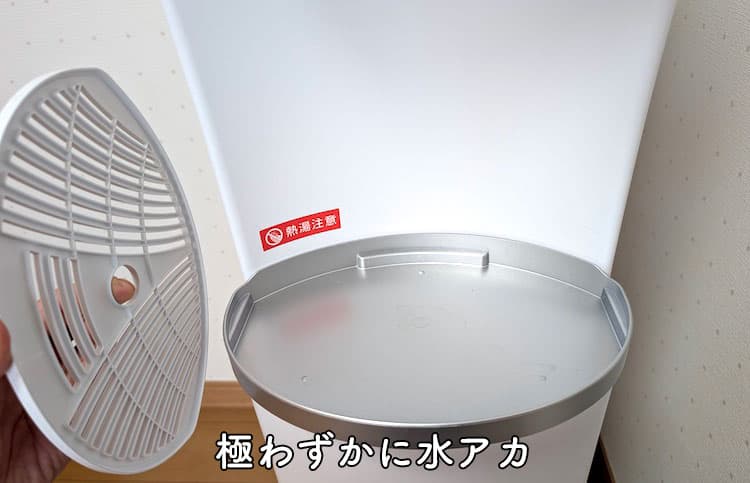 2年使用したハミングウォーターの水受けトレイのフタと水受け部