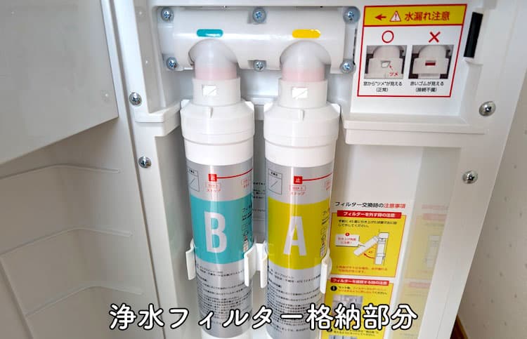 2年使用したハミングウォーターの浄水フィルター格納部分