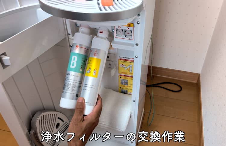 ハミングウォーターの浄水フィルターを交換しているところ