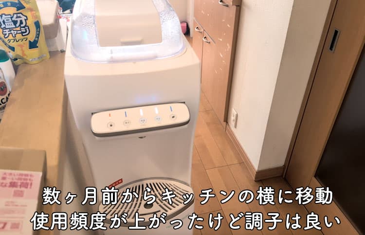 2年6か月使用しているハミングウォーター