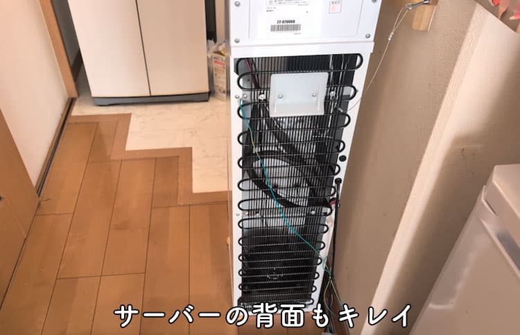 2年6か月使用したハミングウォーターのサーバー背面
