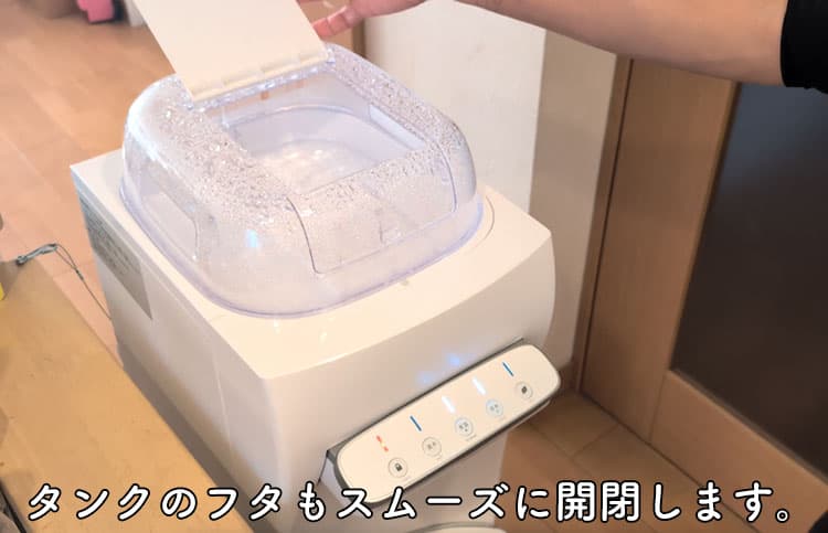 2年6か月使用したハミングウォーターの貯水タンクのフタ