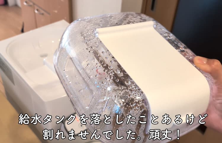 2年6か月使用したハミングウォーターの給水タンク