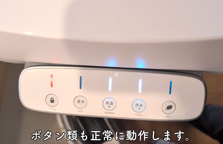 2年6か月使用したハミングウォーターのボタンパネル部分