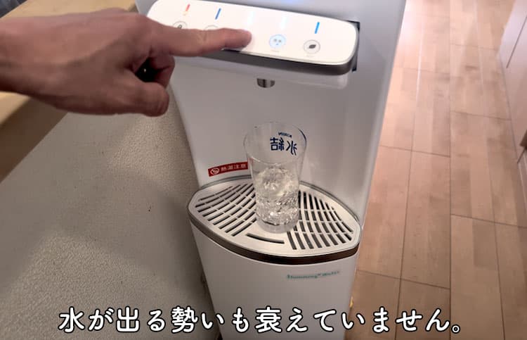 2年6か月使用したハミングウォーターで冷水を出しているところ