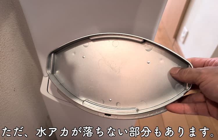 2年6か月使用したハミングウォーターの水受けトレイに水アカが付着しているところ