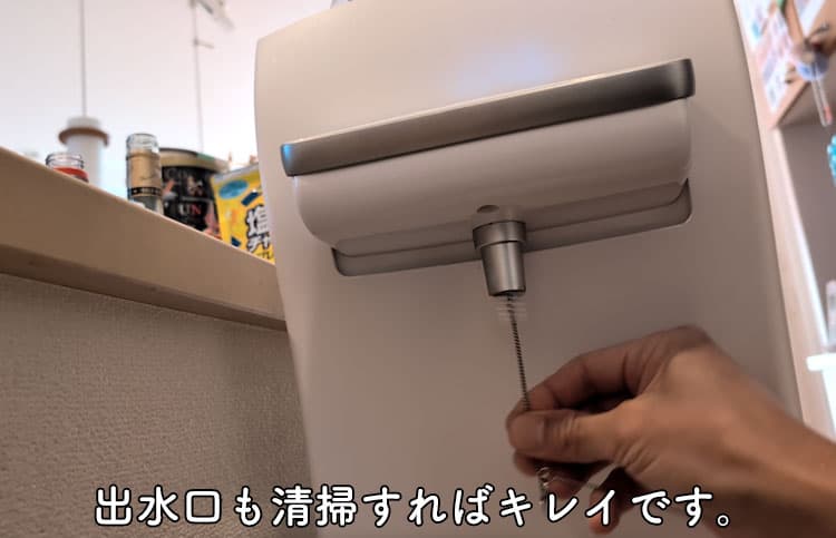 2年6か月使用したハミングウォーターの出水口
