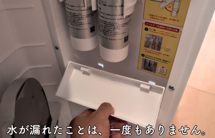 2年6か月使用したハミングウォーターの浄水フィルターの下にある水受け部分