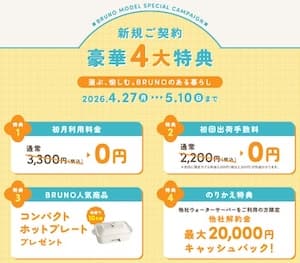 ハミングウォーターの2026年4月27日〜5月10日までのキャンペーン