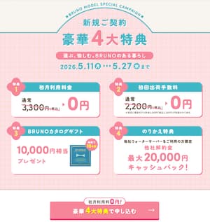2026年5月11日（月）〜5月27日（水）までのハミングウォーターキャンペーン情報
