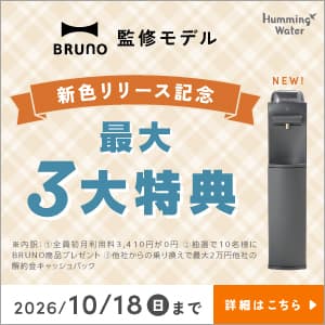 2026年10月1日〜10月18日までのキャンペーン