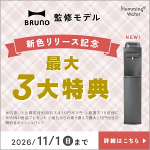 2026年10月19日（月）〜11月1日（日）までのキャンペーン