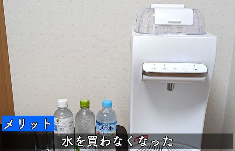 ハミングウォーターと500mlのミネラルウォータのペットボトル