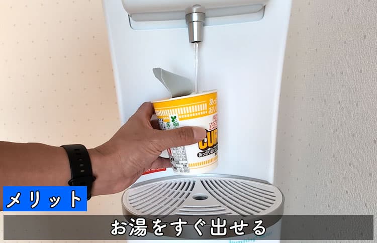 ハミングウォーターのお湯でカップ麺を作っている様子